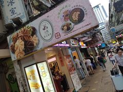 门面-珍妮曲奇聪明小熊(尖沙咀店)