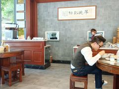 -勤德兴(湖滨路店)