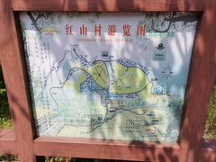 -红山村