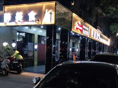 -阿静美食