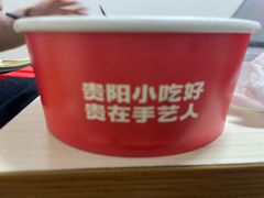 -怪噜范·老贵阳街头名小吃(汇金星力城店)