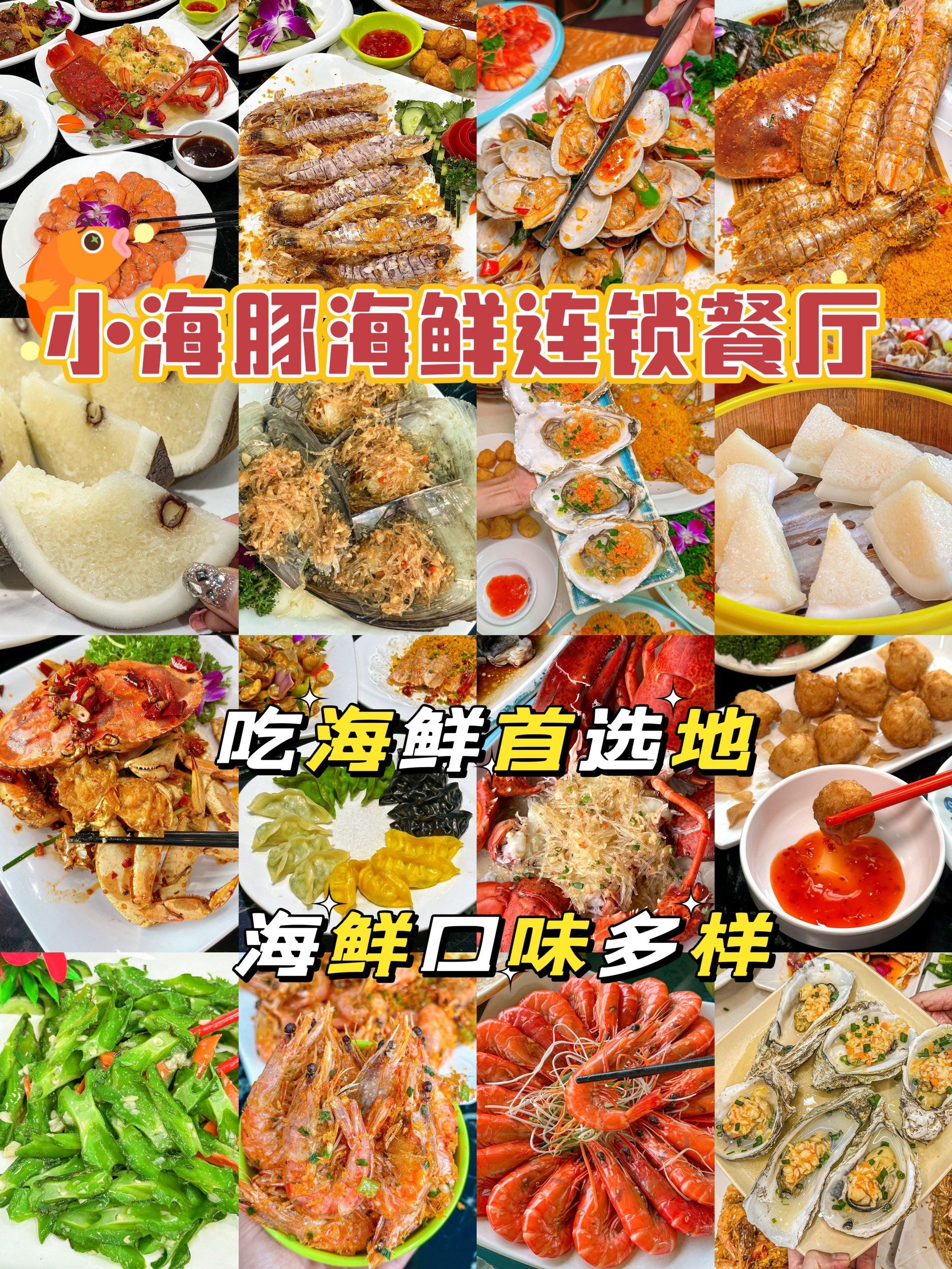 海南吃海鲜都会认准他家,味道很巴适!