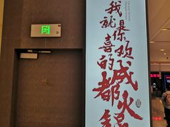 -麻路成都火锅(柏威年店)