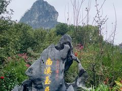 -南溪山景区