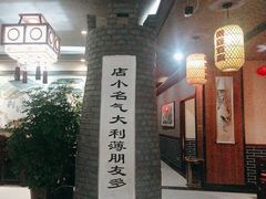 -一块豆腐·海鲜·家常菜(李沧书院路店)