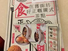 -舊街坊茶楼(市二宫店)