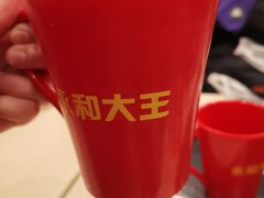 -永和大王(北京站内一店)