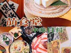 -合风谷(南下塘店)