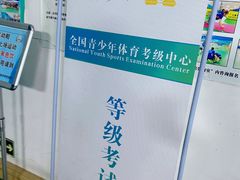 -帕拉泽羽毛球·篮球·乒乓球·健身