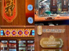 -啫神·广州地标美食(北京路店)