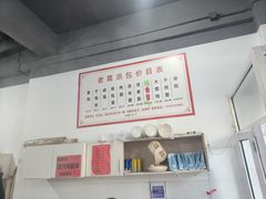 -老葛汤包(石佛路店)