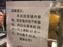 -老黄记手撕烤兔(玉林街店)
