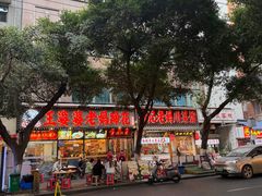 -成都市活水公园