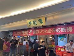 -陈傻子餐厅(世纪都会店)