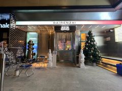 门面-白仁仔· 活烤海鲜 宵夜(豫园店)