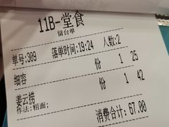 -丽的面家(多宝路店)