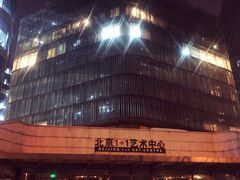 -北京喜剧院