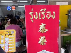 -榮泰米粉湯(Left Shop)