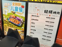 -轻烧烤肉(光谷步行街店)