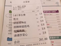 账单-清晖小苑•顺德地方菜(壹海城店)