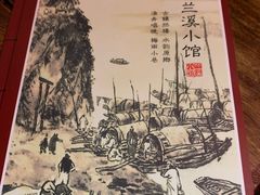 -兰溪小馆(东直门簋街店)