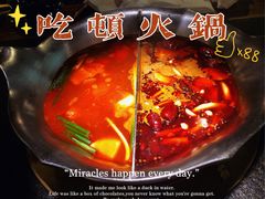 -湊湊火锅·茶憩(东城万达店)