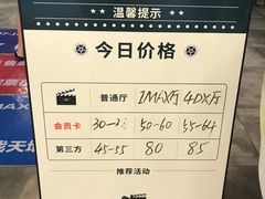 -CGV影城(滨江天街IMAX店)