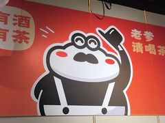 -蛙老爹·蜀香美蛙鱼头(王家湾店)
