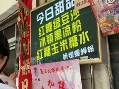 -娇姐老牌螺蛳粉(雅儒路店)