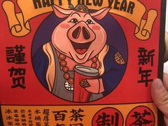 -LELECHA乐乐茶(上海五角场万达广场店)