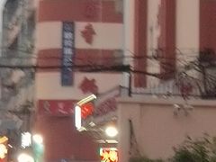 -蜀留香火锅·始于1999·原四川老火锅(白堤路店)