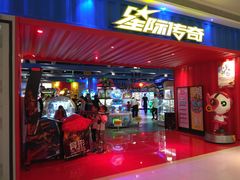 -星际传奇(西安三桥万象城店)