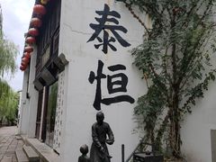 -衣裳街历史文化街区