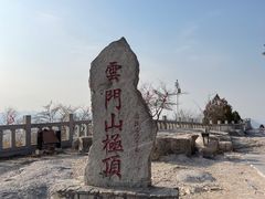 -青州市云门山风景区