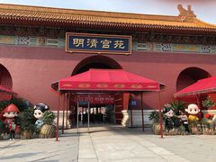 -横店影视城明清宫苑园区