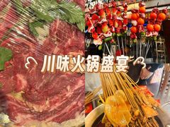 -钢管厂五区小郡肝火锅串串香(总店)
