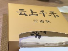 -云上千禾(水上店)