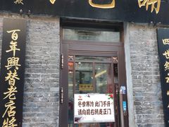 门面-张包铺(道外店)