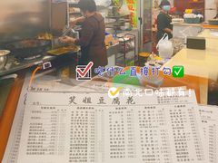 -笑姐豆腐花(正北街店)