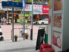 -花姨·老电影院果汁冰(开元店)