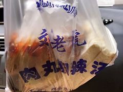 干饼-刘老虎肉丸糊辣汤(总店)