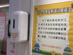 -爱贝乐妈咪月子中心