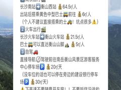 -南岳衡山风景名胜区