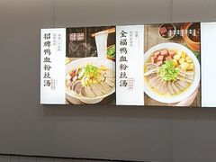 -回味鸭血粉丝汤(砂之船店)