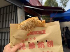 -五中炕饼
