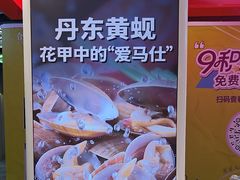 -见味花甲(合生汇店)