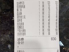 -同和居(什刹海店)