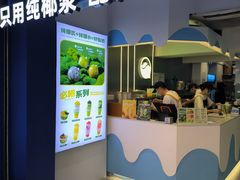 -吴山山·椰子酸奶(天河南店)