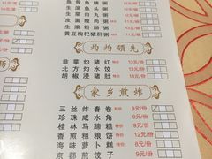 菜单-吉莲利苑海鲜酒家(珠海拱北28年老字号店)