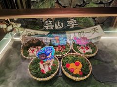 -芸山季·云南野生菌火锅(人民广场来福士店)